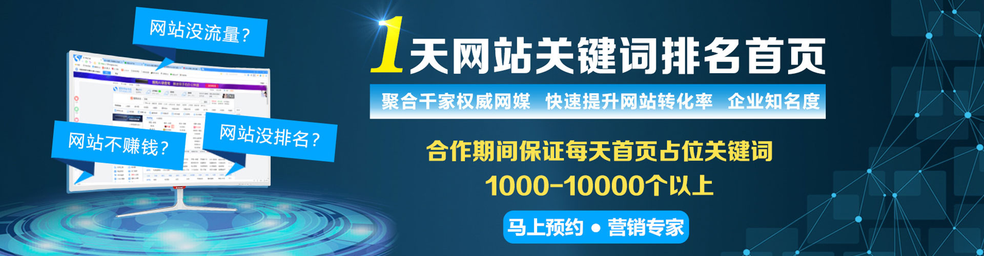 贵定百度推广排名