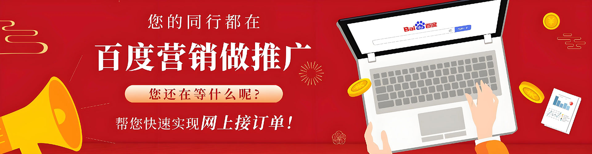 贵定sem代运营