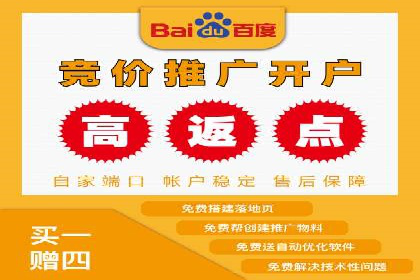 信息流开户返点攻略：案例分析如何选择高返点平台